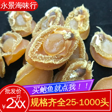 海味干貨 品類、選購與批發市場全解析