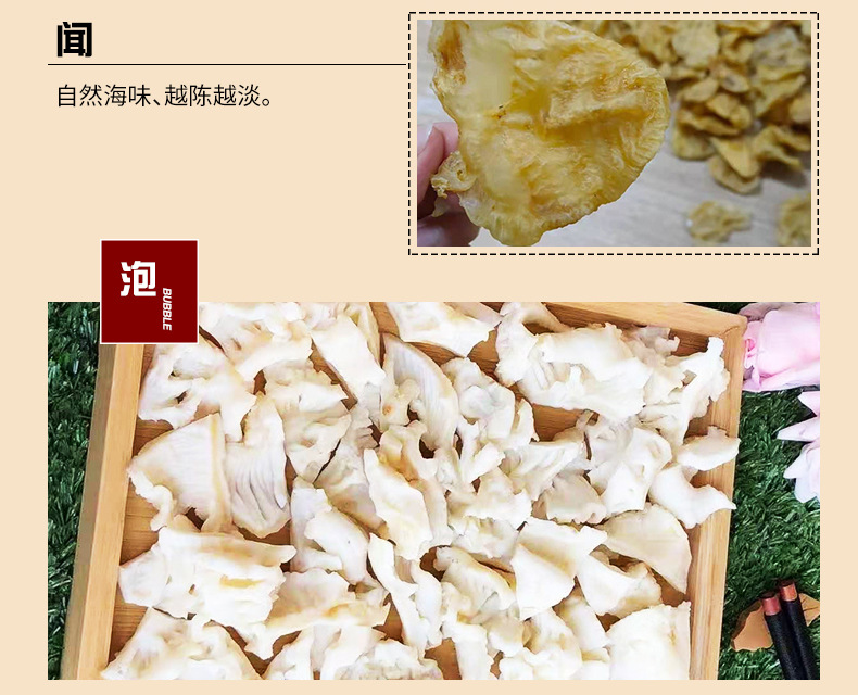 滋補珍品，烹飪佳選 一德路海味干貨35-40頭赤魚膠深度解析